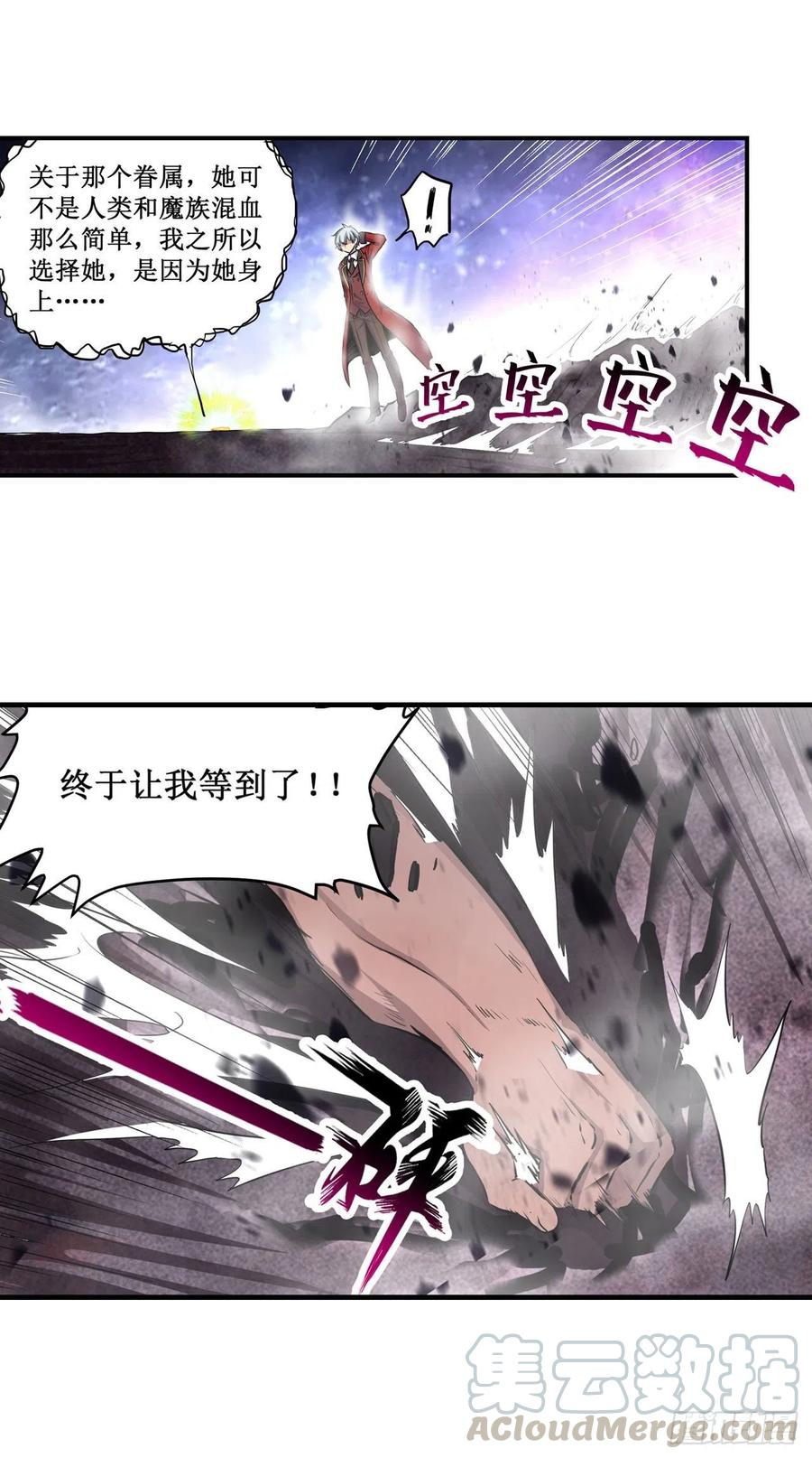 无限使徒与十二战姬124话 就凭你？