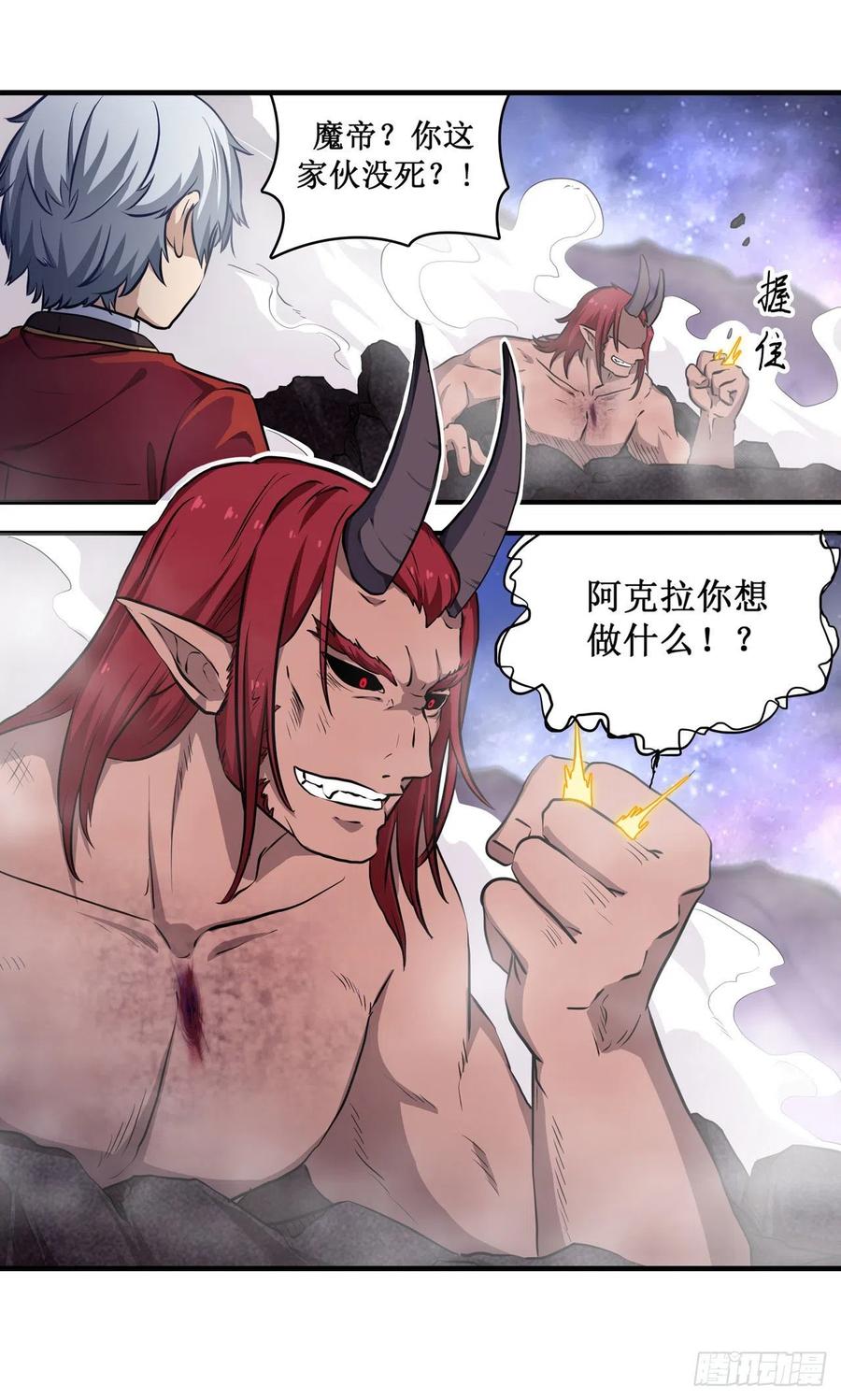 无限使徒与十二战姬124话 就凭你？