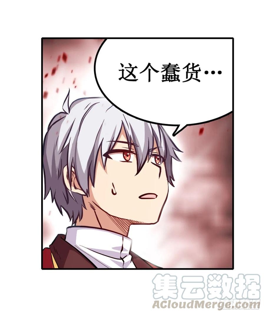 无限使徒与十二战姬124话 就凭你？