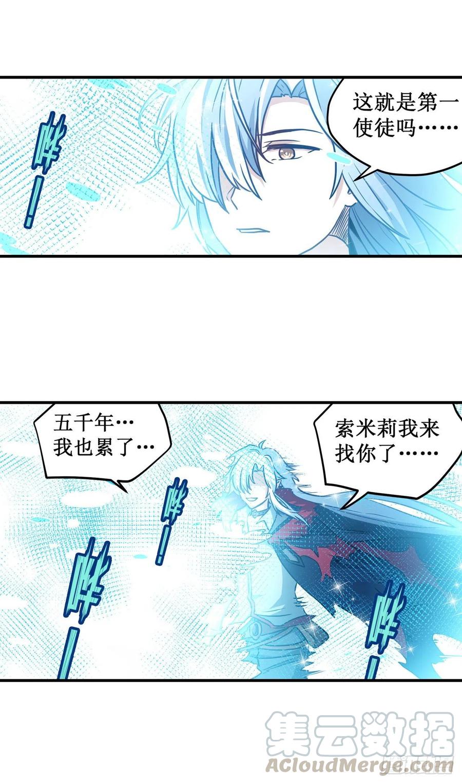 无限使徒与十二战姬124话 就凭你？