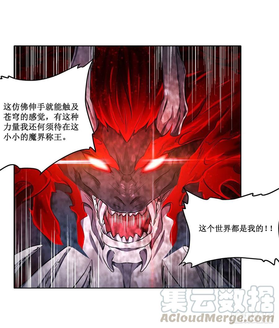 无限使徒与十二战姬124话 就凭你？