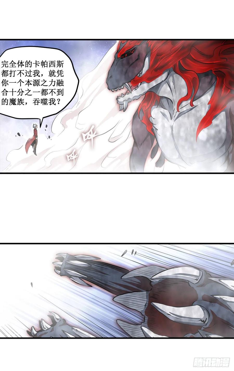 无限使徒与十二战姬124话 就凭你？