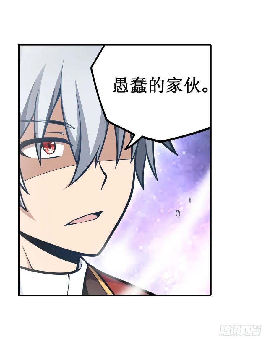 无限使徒与十二战姬124话 就凭你？