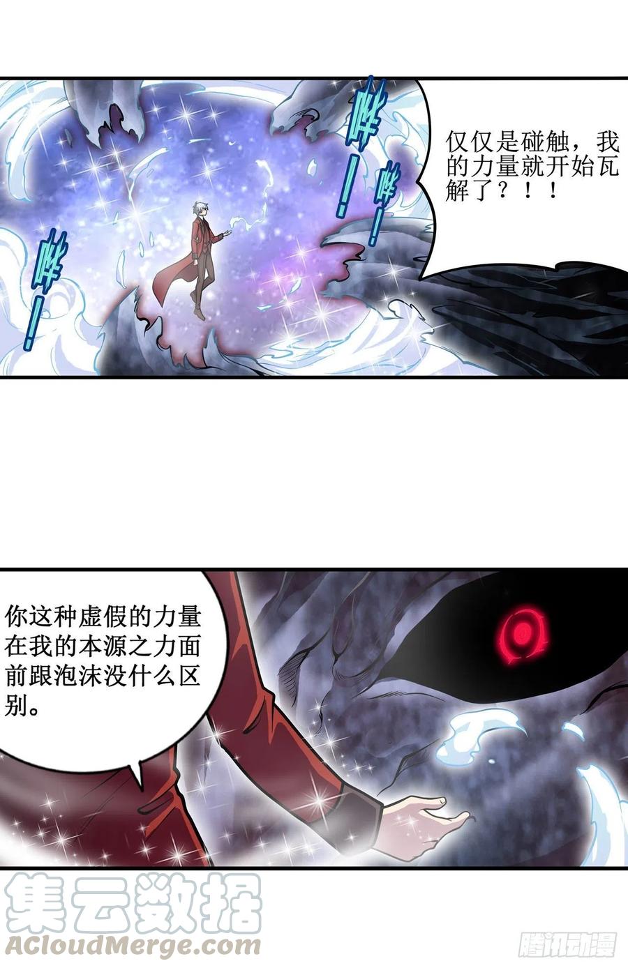 无限使徒与十二战姬124话 就凭你？