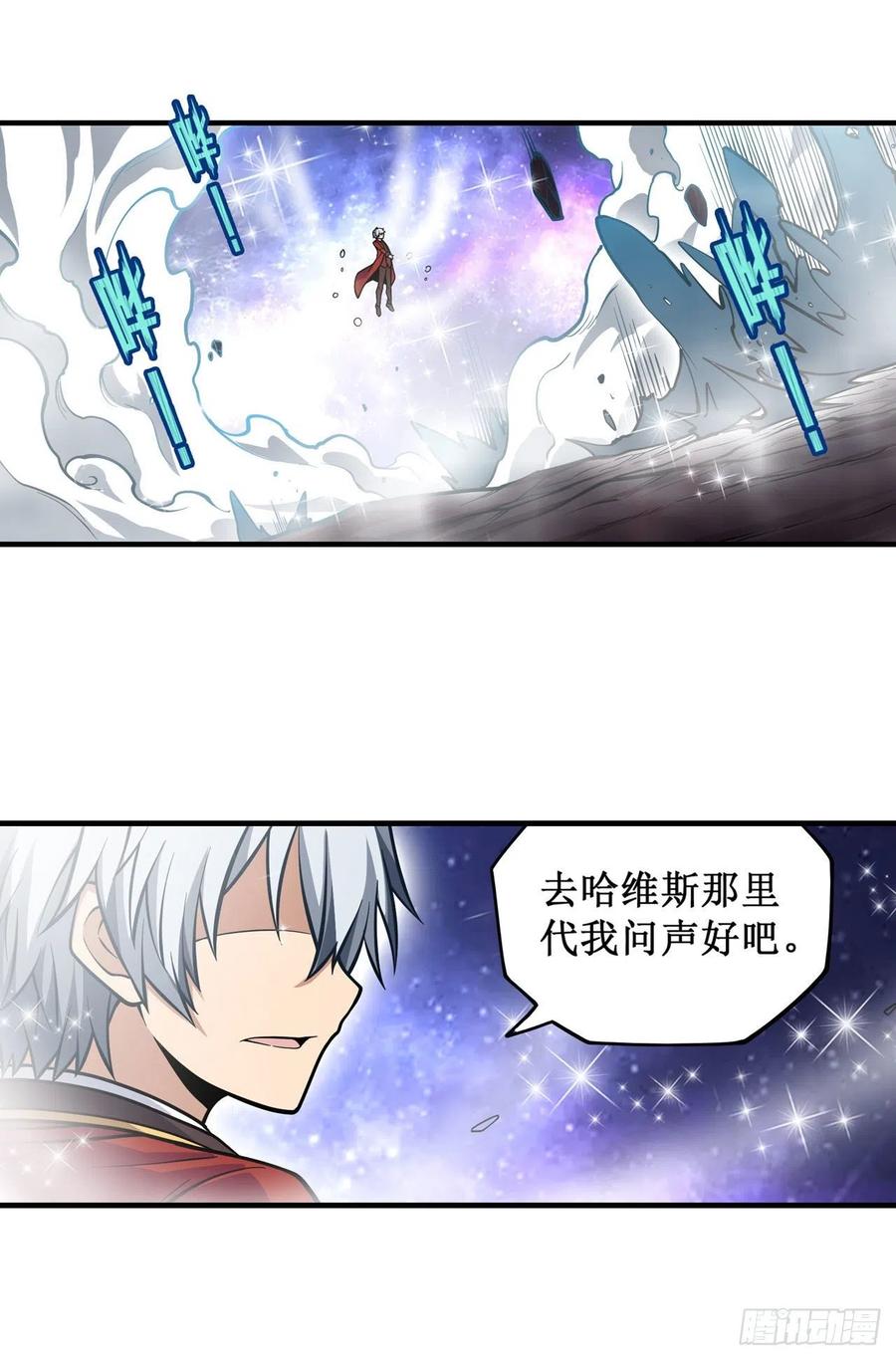 无限使徒与十二战姬124话 就凭你？
