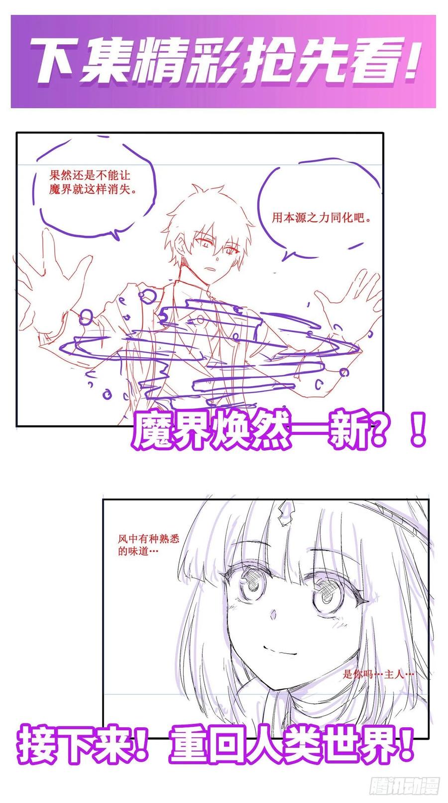 无限使徒与十二战姬124话 就凭你？