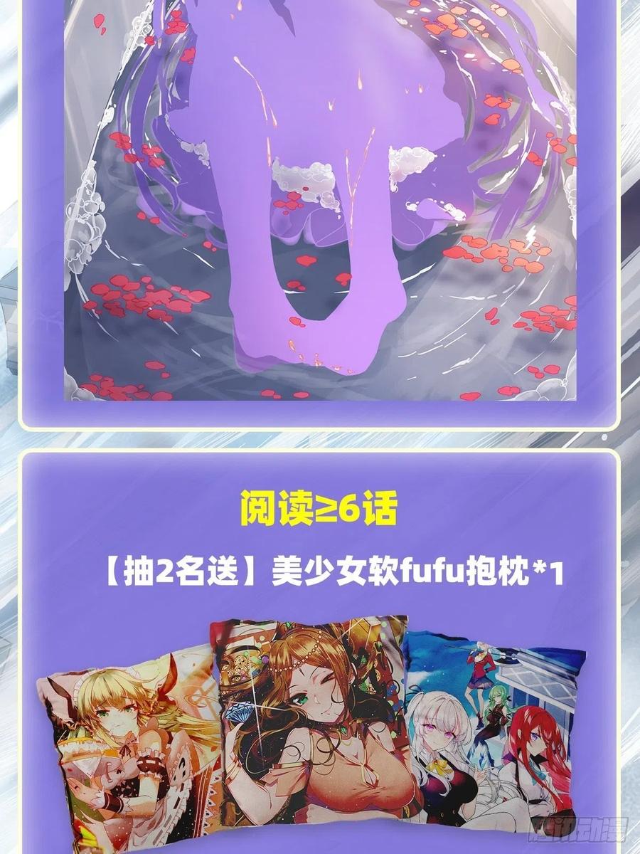 无限使徒与十二战姬124话 就凭你？