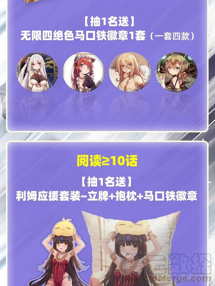 无限使徒与十二战姬124话 就凭你？