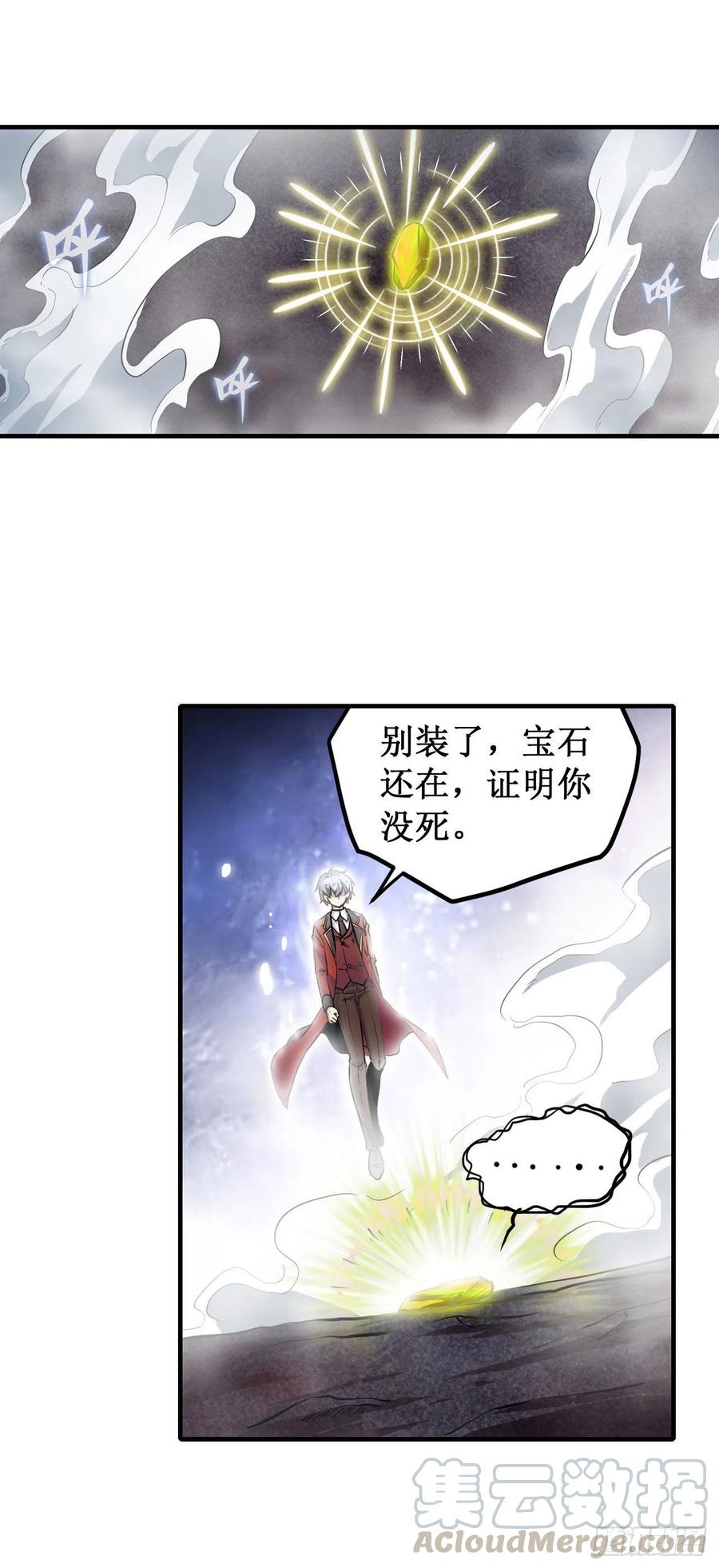 无限使徒与十二战姬124话 就凭你？