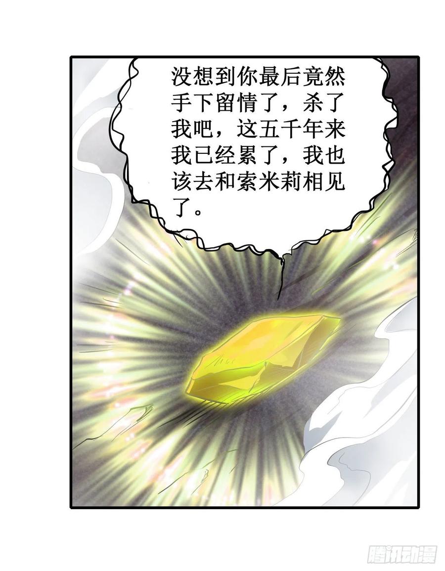 无限使徒与十二战姬124话 就凭你？