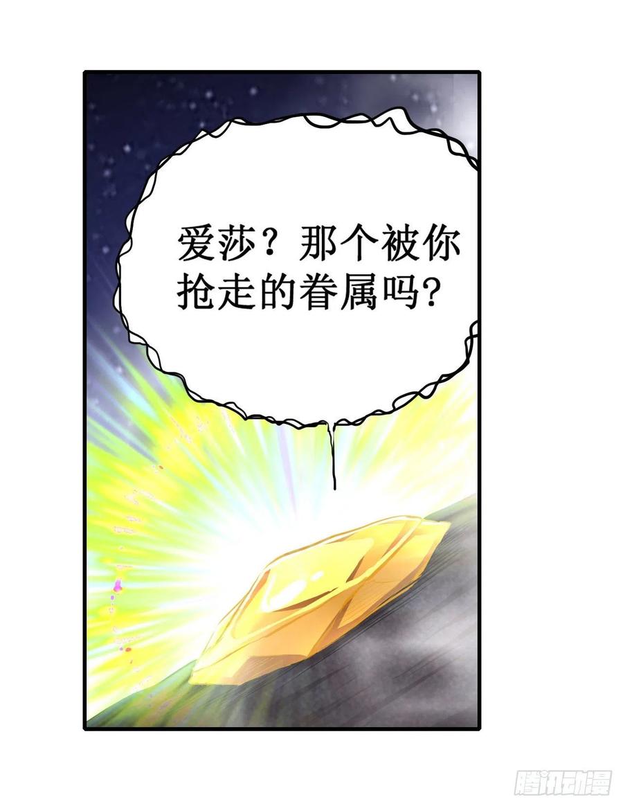 无限使徒与十二战姬124话 就凭你？
