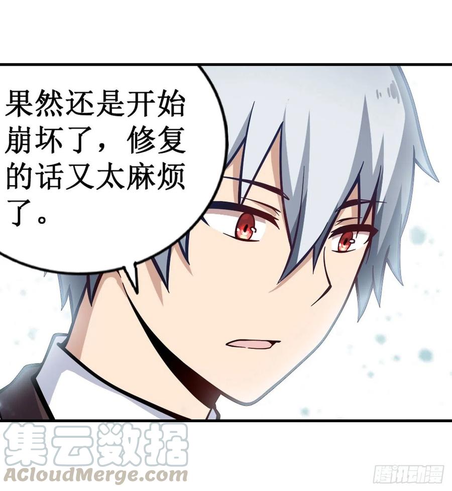 无限使徒与十二战姬125话 同化魔界