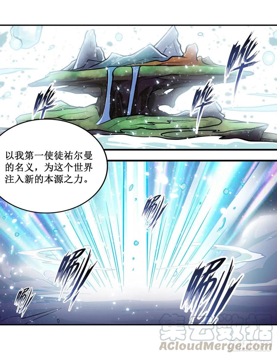 无限使徒与十二战姬125话 同化魔界