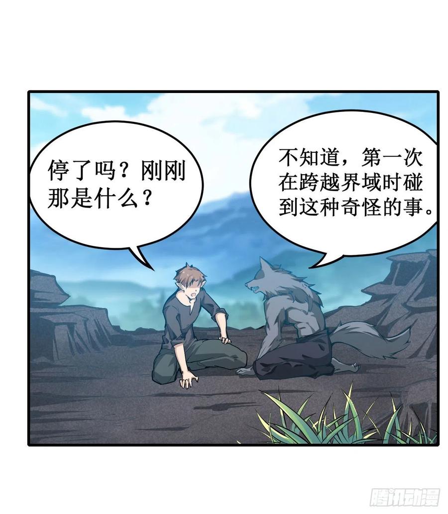 无限使徒与十二战姬125话 同化魔界