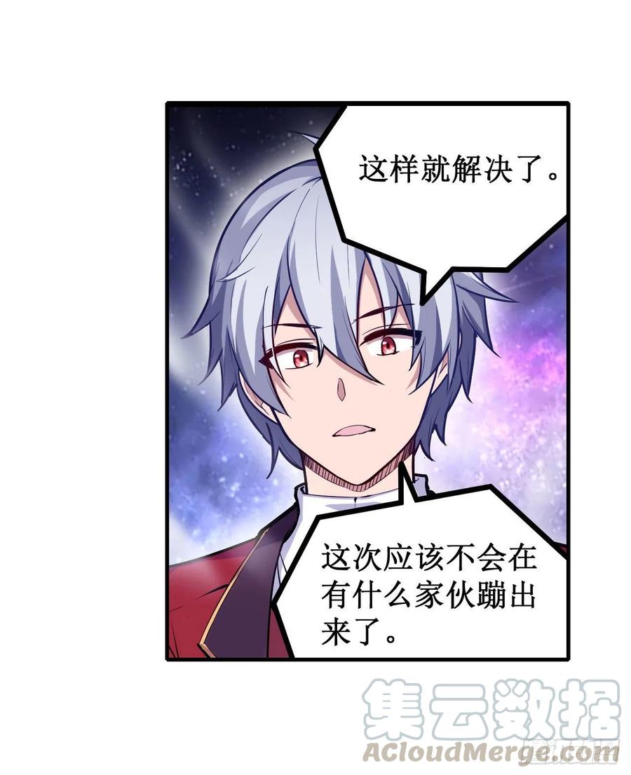 无限使徒与十二战姬125话 同化魔界
