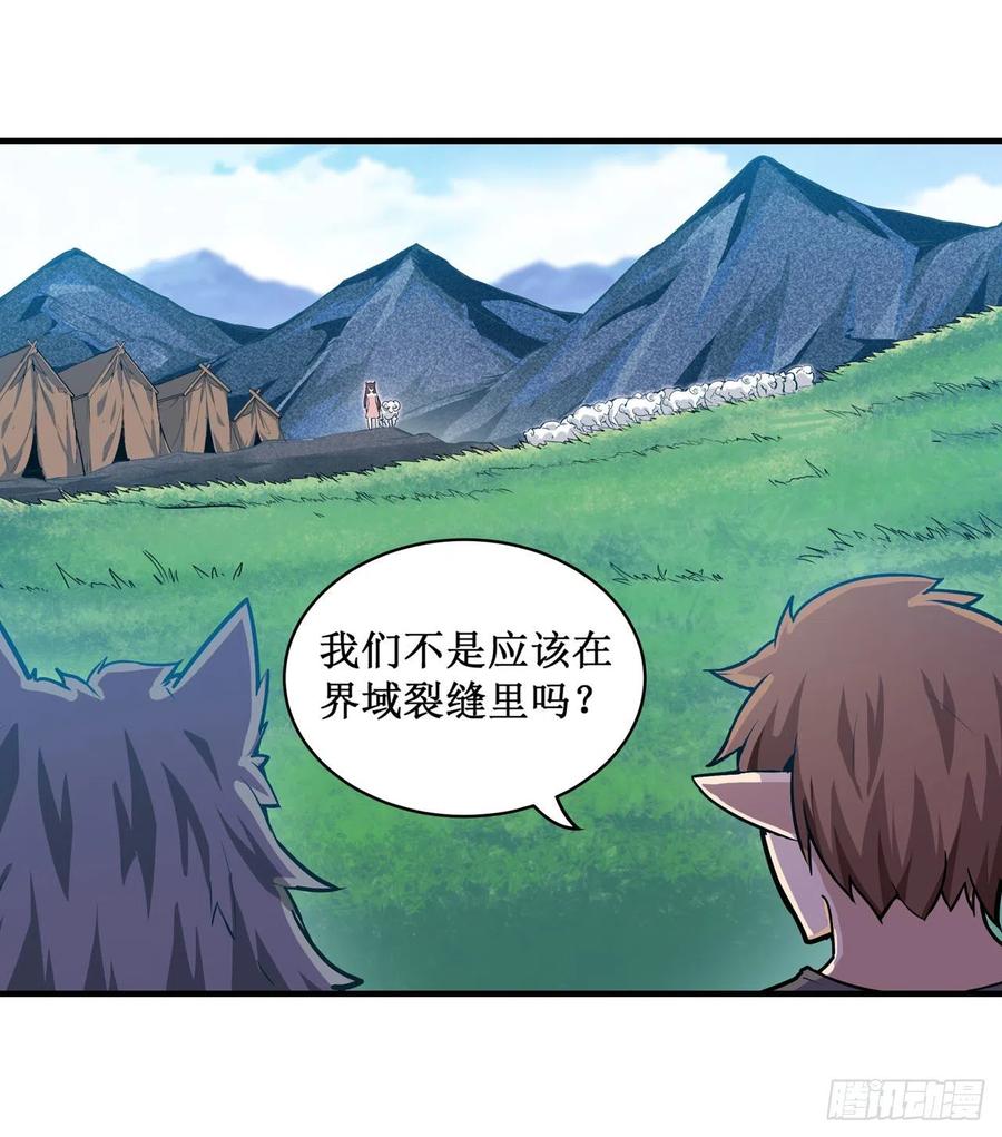 无限使徒与十二战姬125话 同化魔界