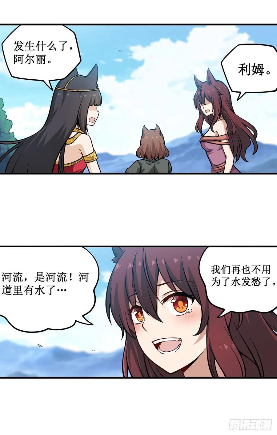 无限使徒与十二战姬125话 同化魔界