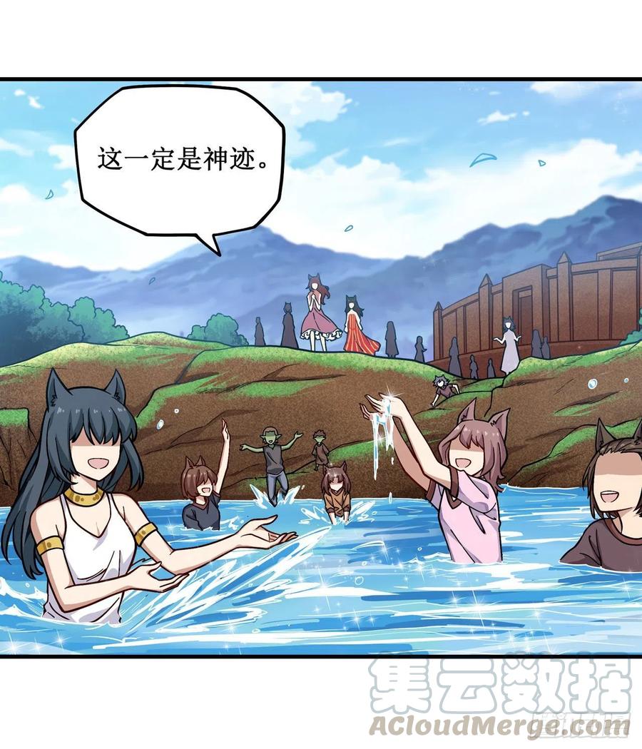 无限使徒与十二战姬125话 同化魔界