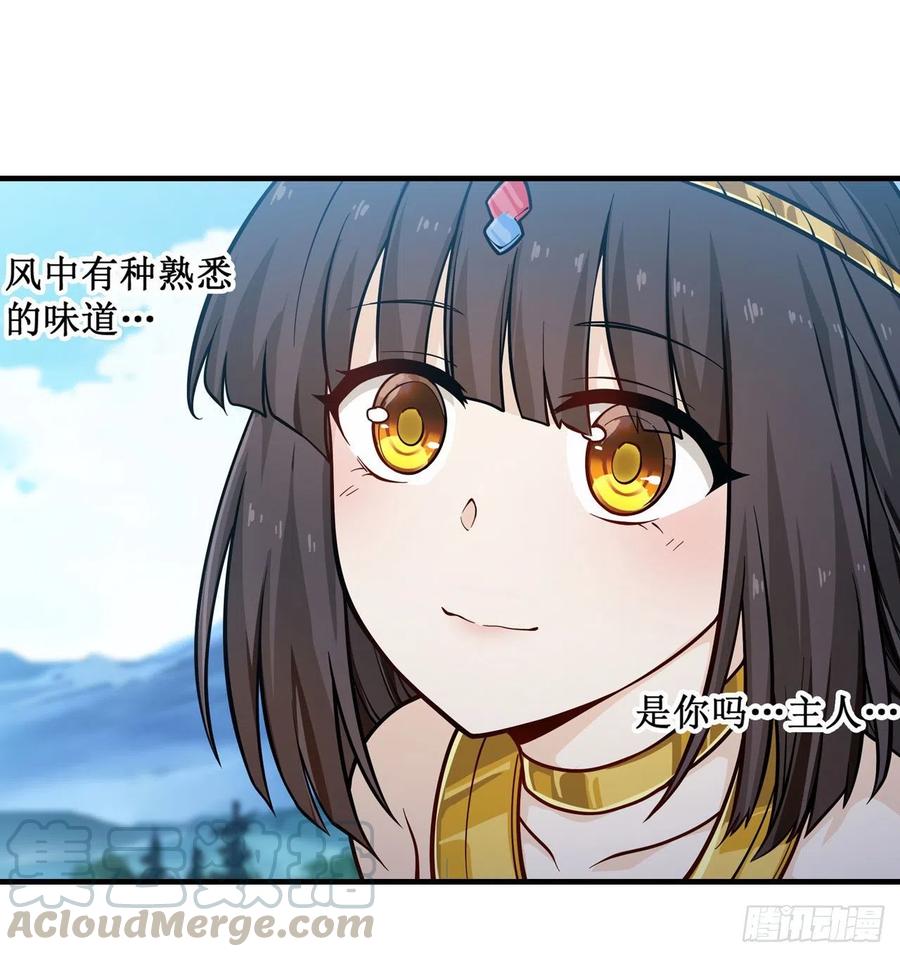 无限使徒与十二战姬125话 同化魔界