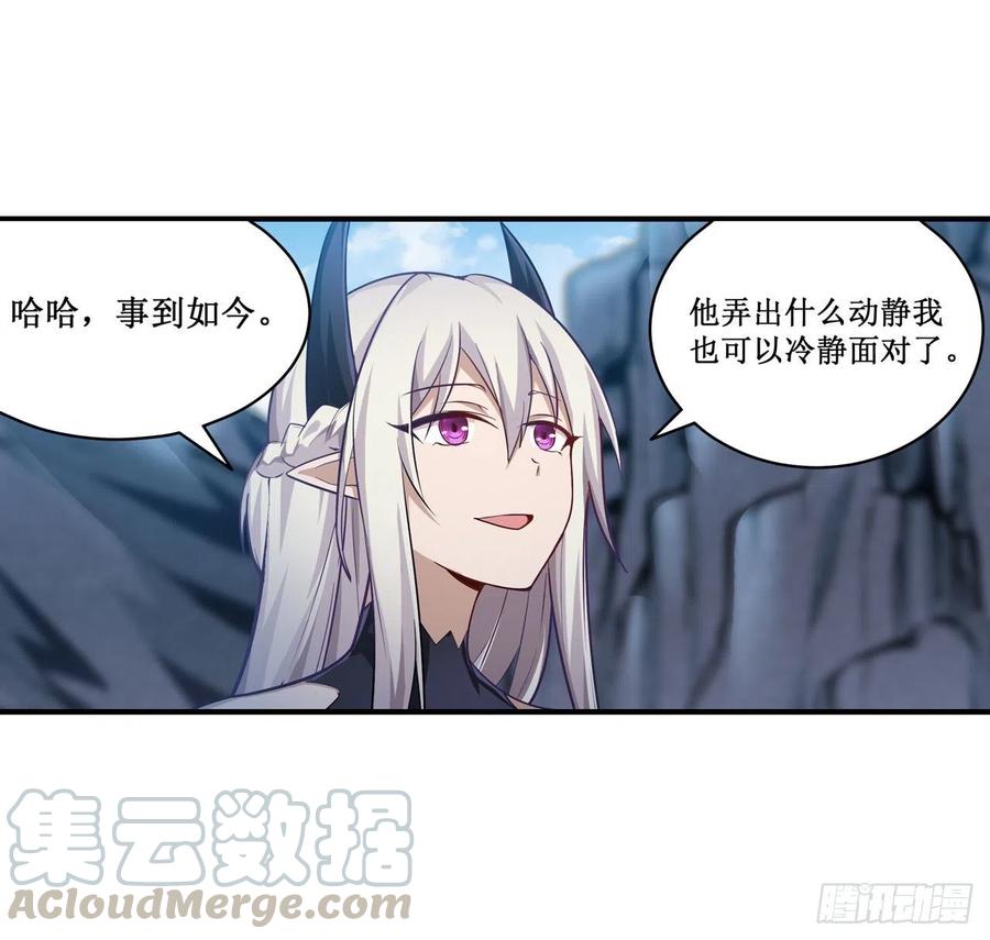 无限使徒与十二战姬125话 同化魔界