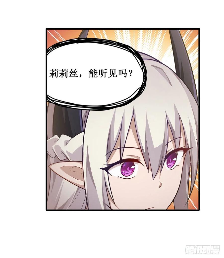 无限使徒与十二战姬125话 同化魔界