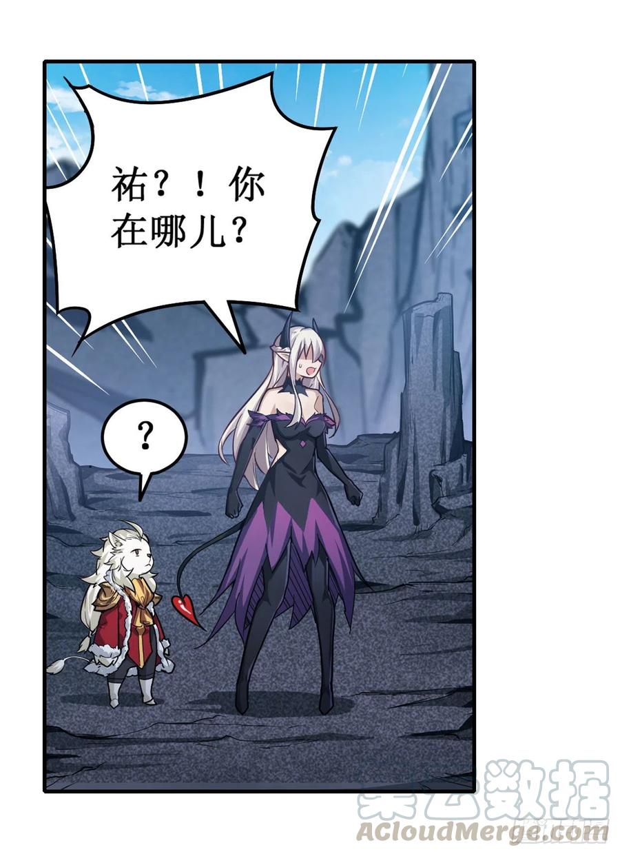 无限使徒与十二战姬125话 同化魔界