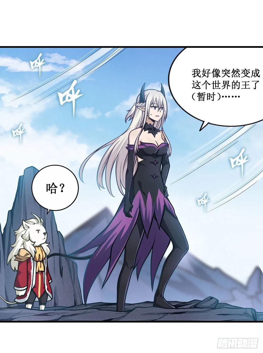 无限使徒与十二战姬125话 同化魔界