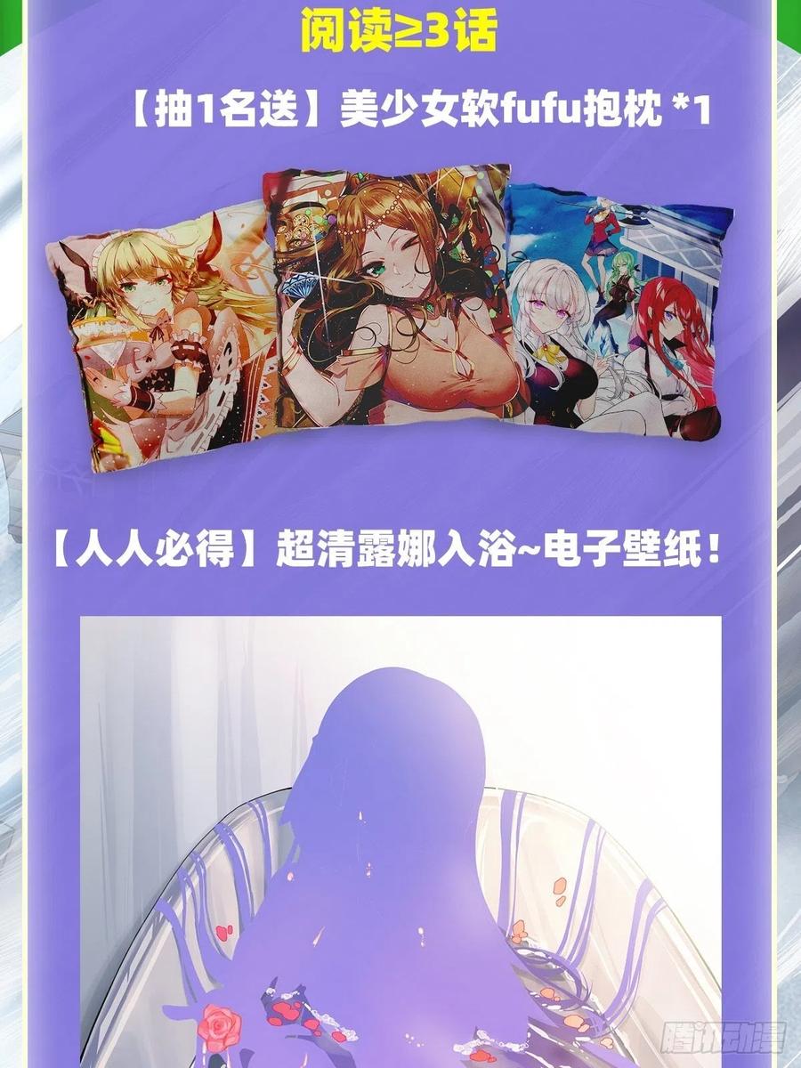 无限使徒与十二战姬125话 同化魔界