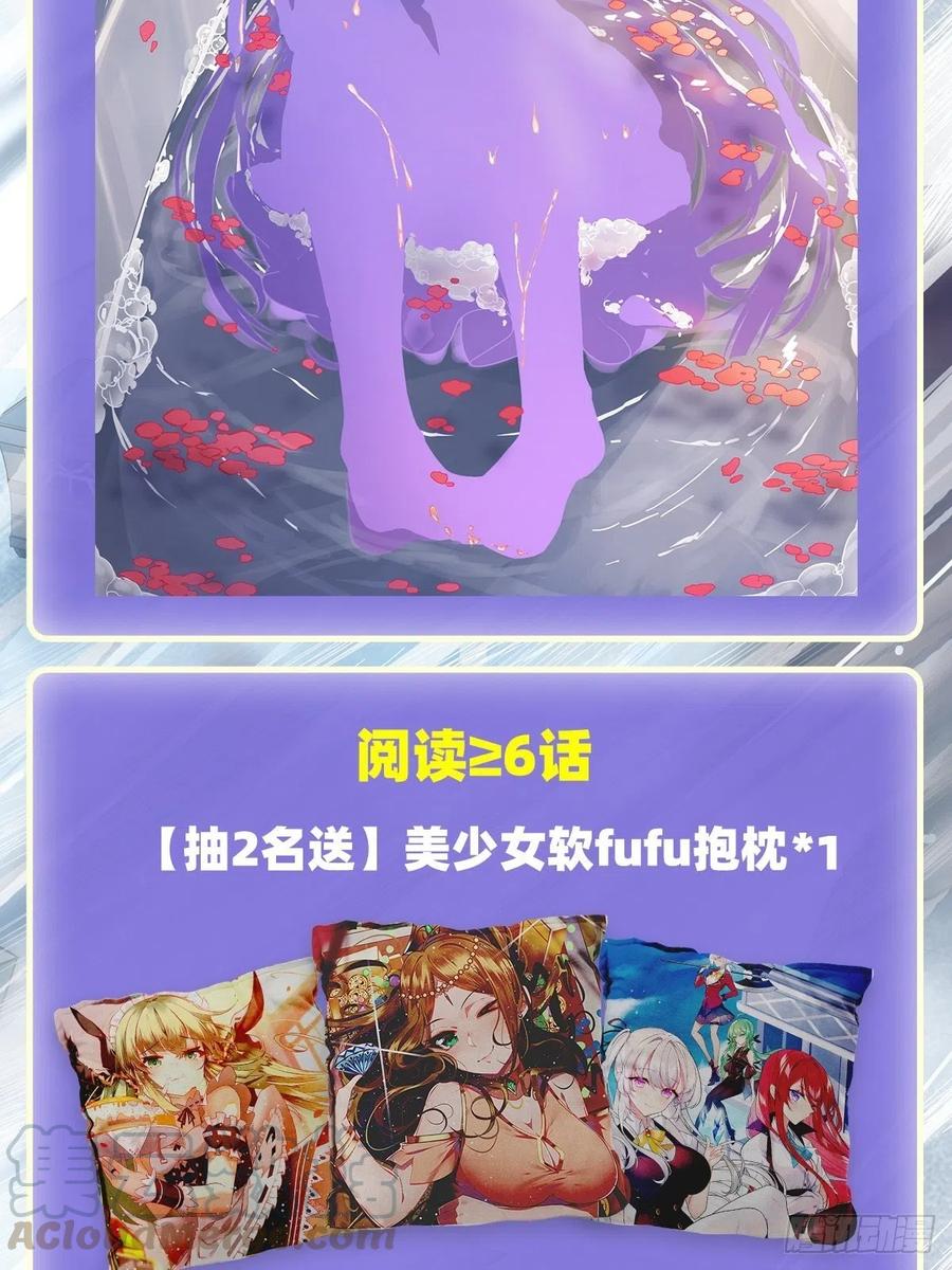 无限使徒与十二战姬125话 同化魔界