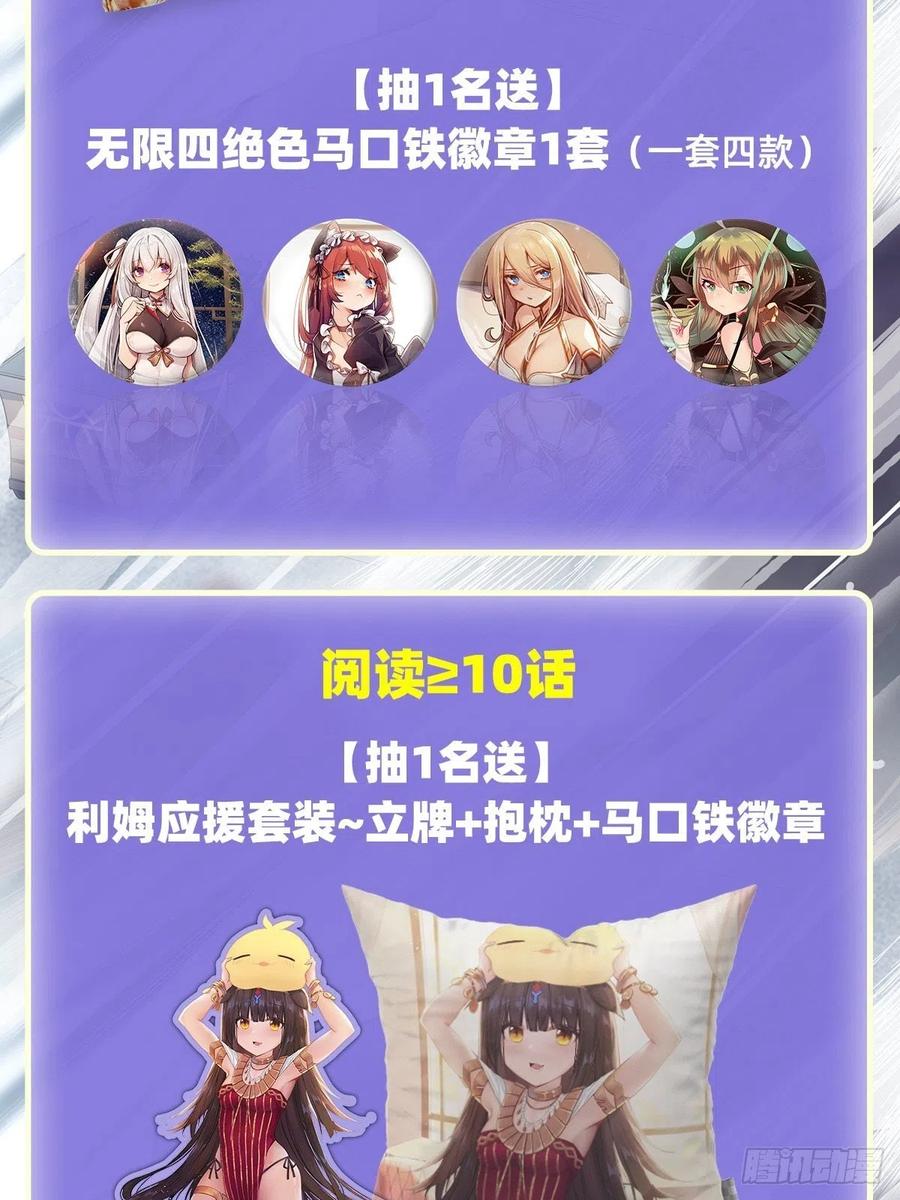 无限使徒与十二战姬125话 同化魔界