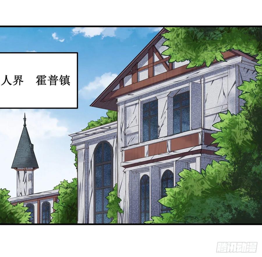 无限使徒与十二战姬126话 他话来了