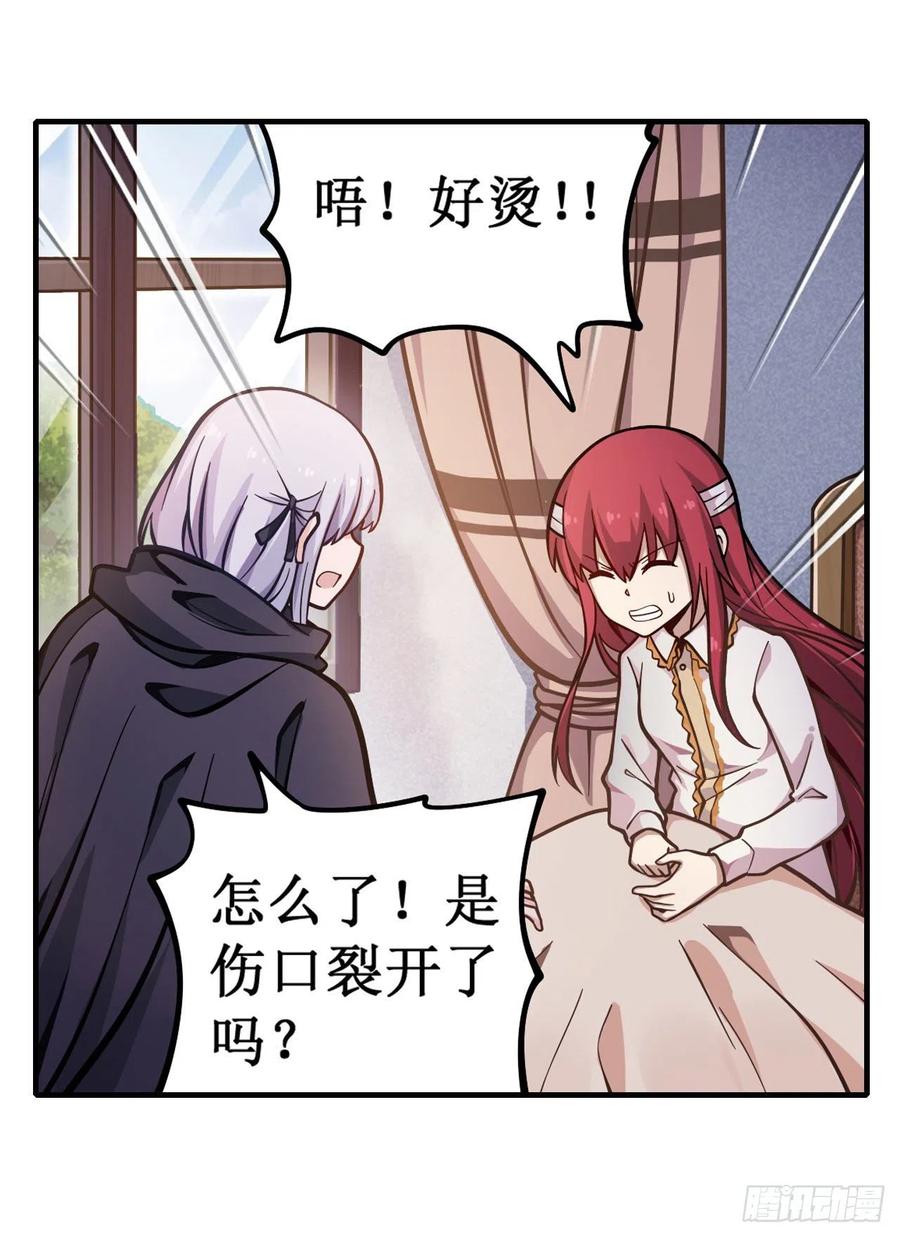 无限使徒与十二战姬126话 他话来了