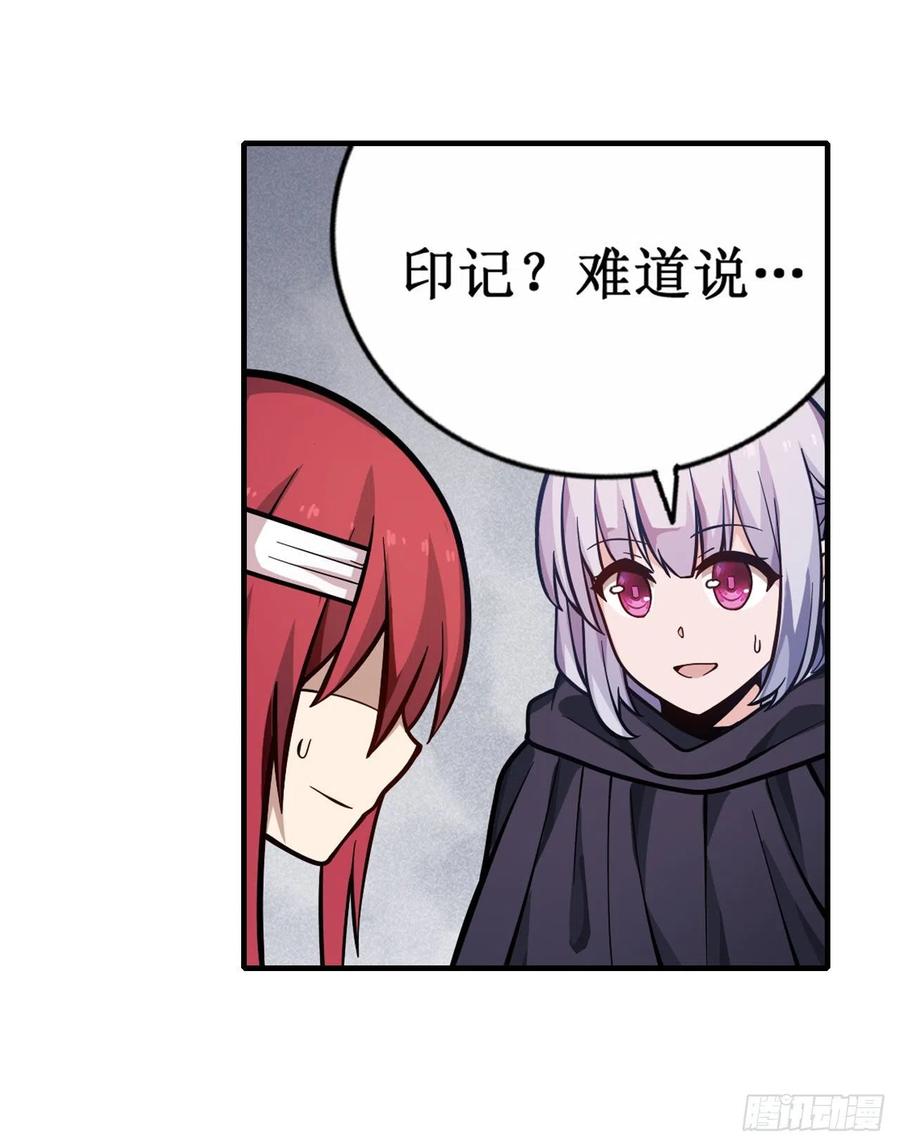 无限使徒与十二战姬126话 他话来了