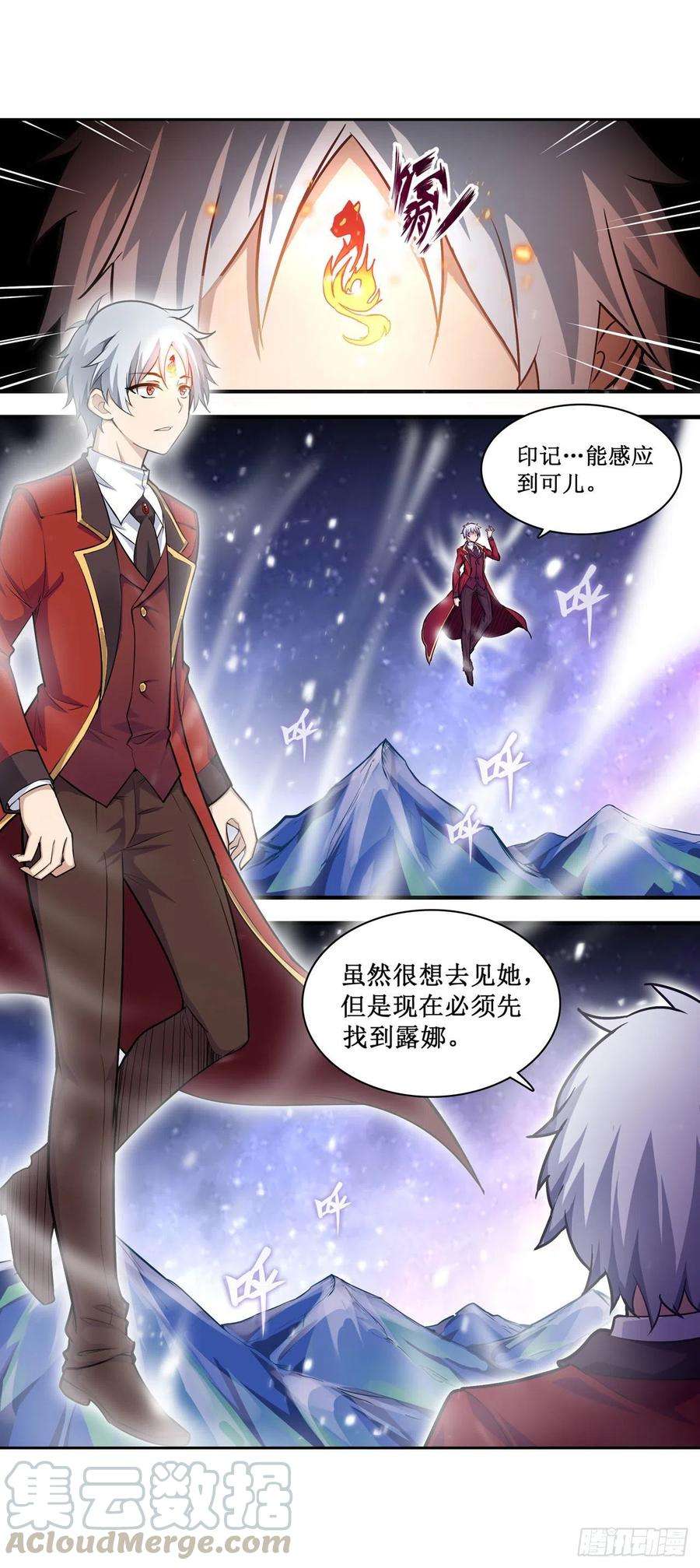 无限使徒与十二战姬126话 他话来了