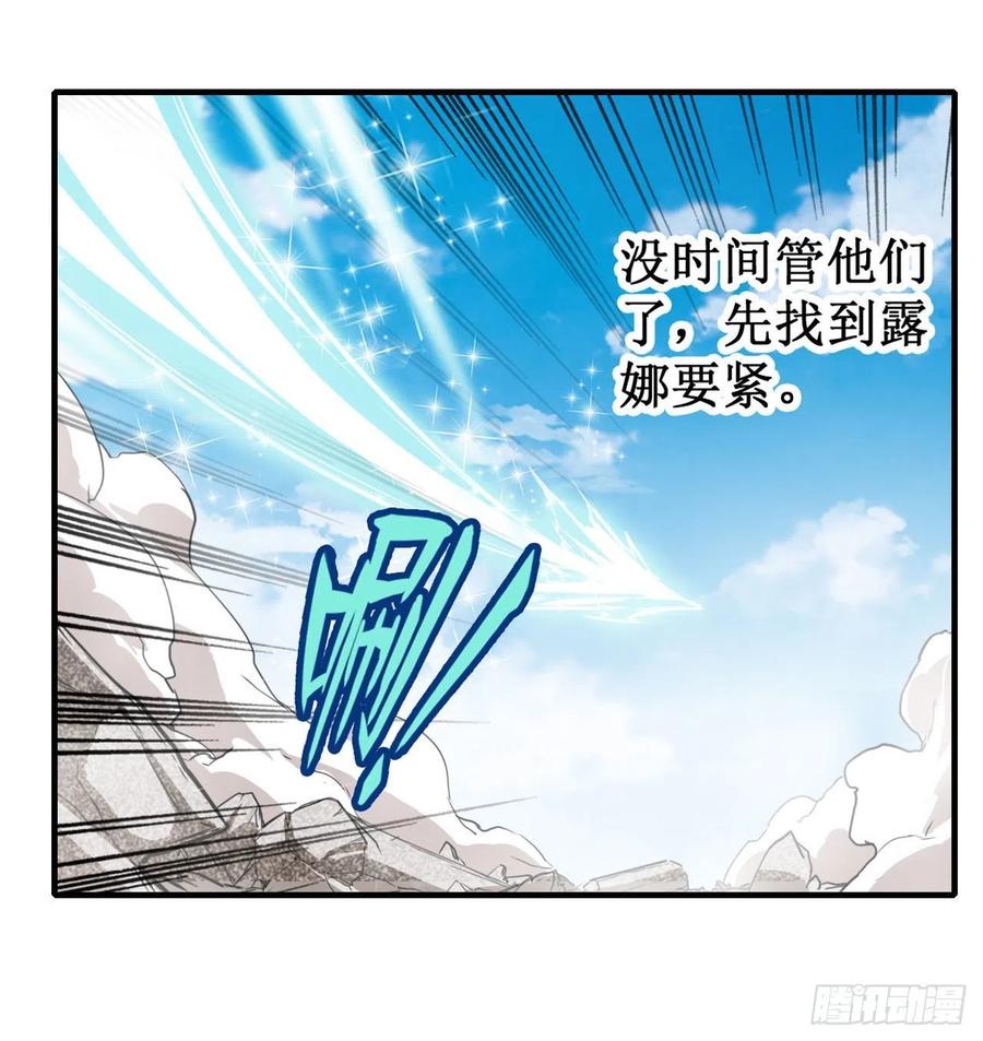 无限使徒与十二战姬126话 他话来了