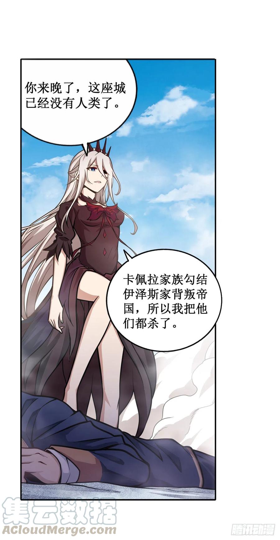 无限使徒与十二战姬126话 他话来了