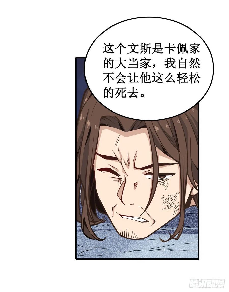 无限使徒与十二战姬126话 他话来了