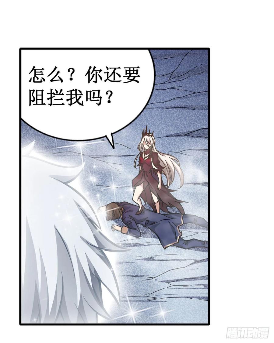 无限使徒与十二战姬126话 他话来了
