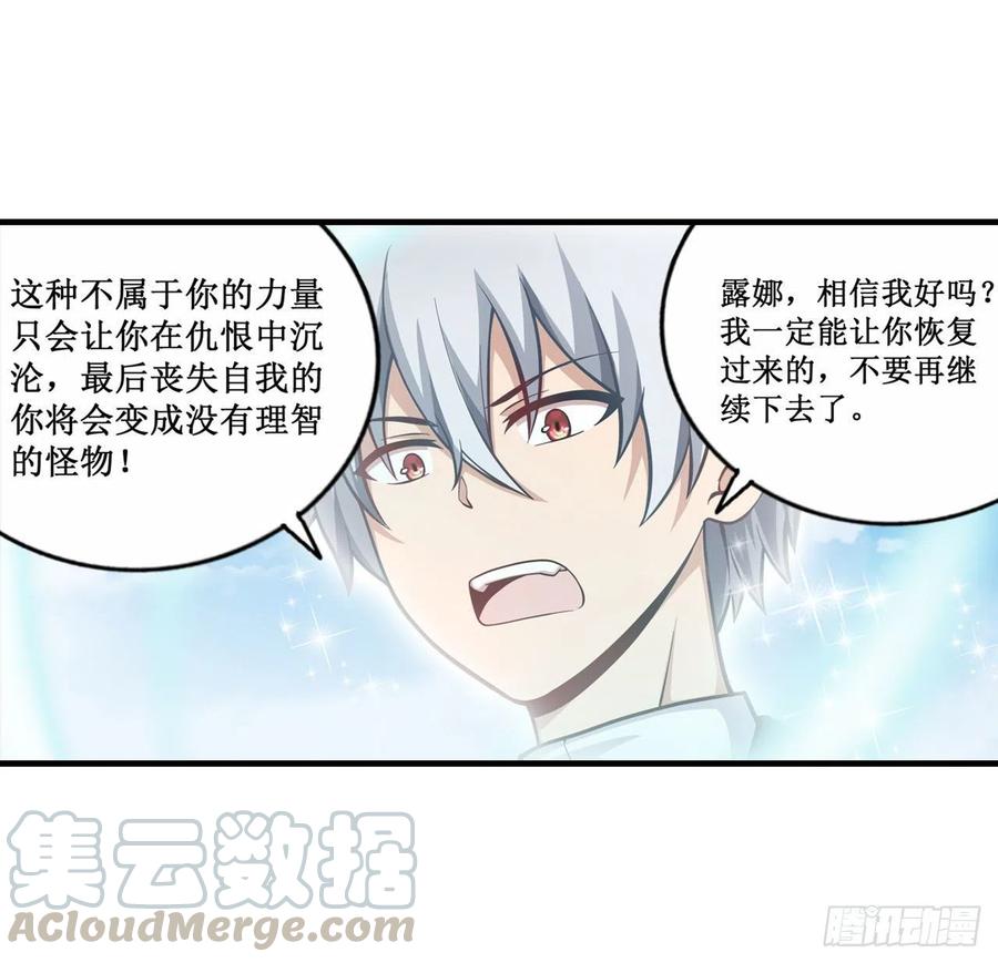无限使徒与十二战姬126话 他话来了