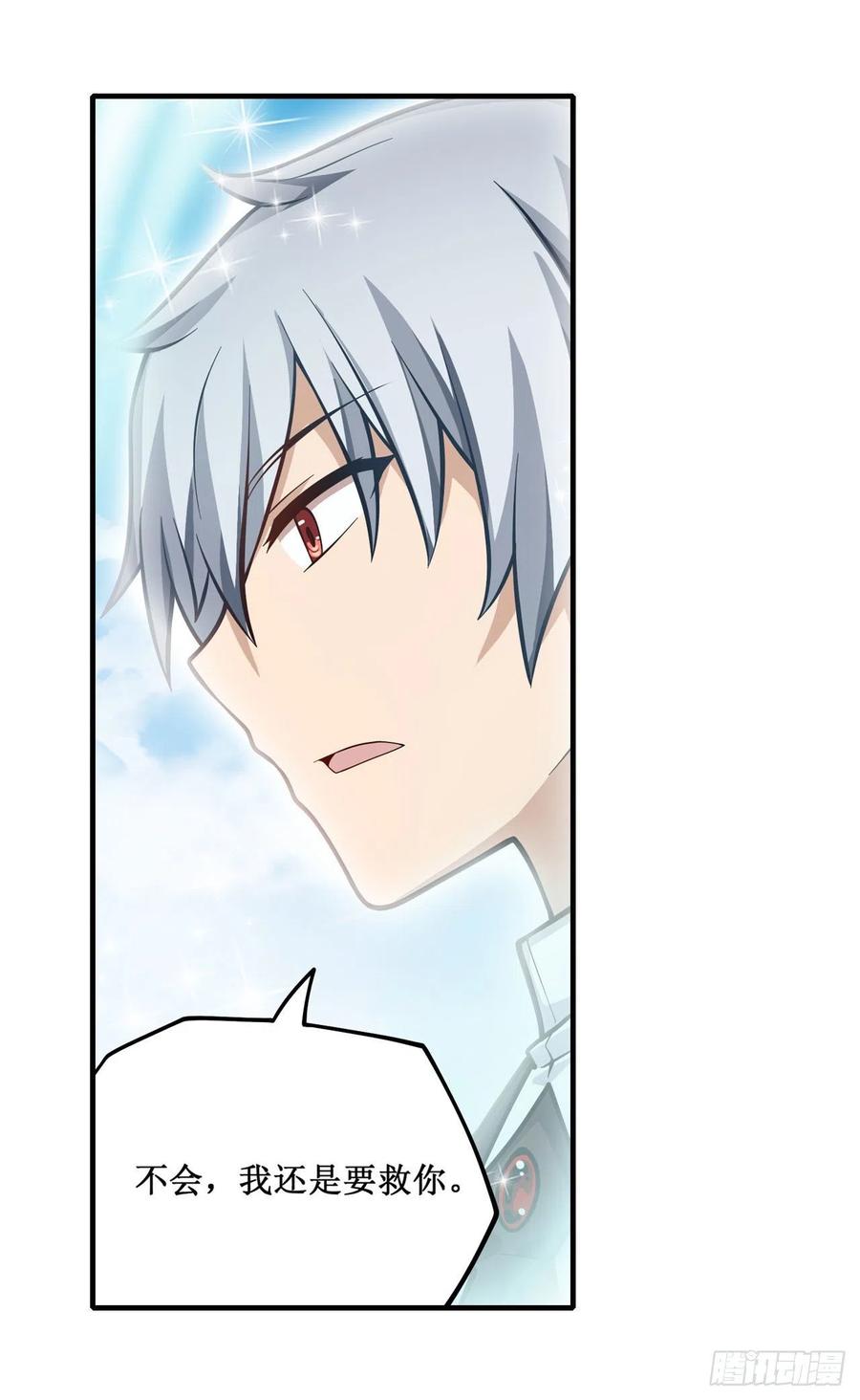 无限使徒与十二战姬126话 他话来了