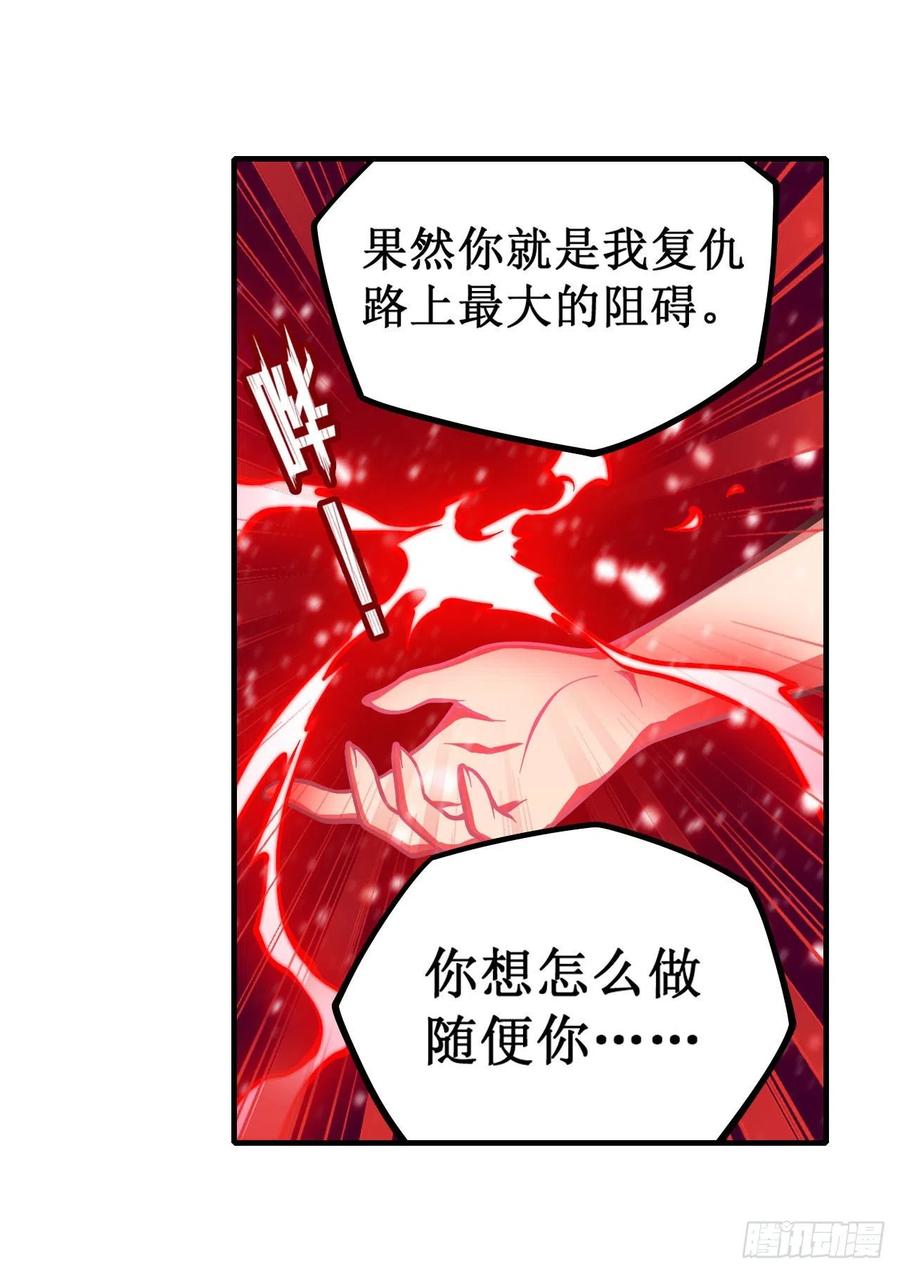 无限使徒与十二战姬126话 他话来了