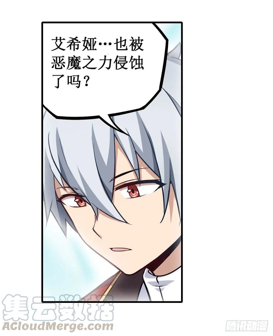无限使徒与十二战姬126话 他话来了