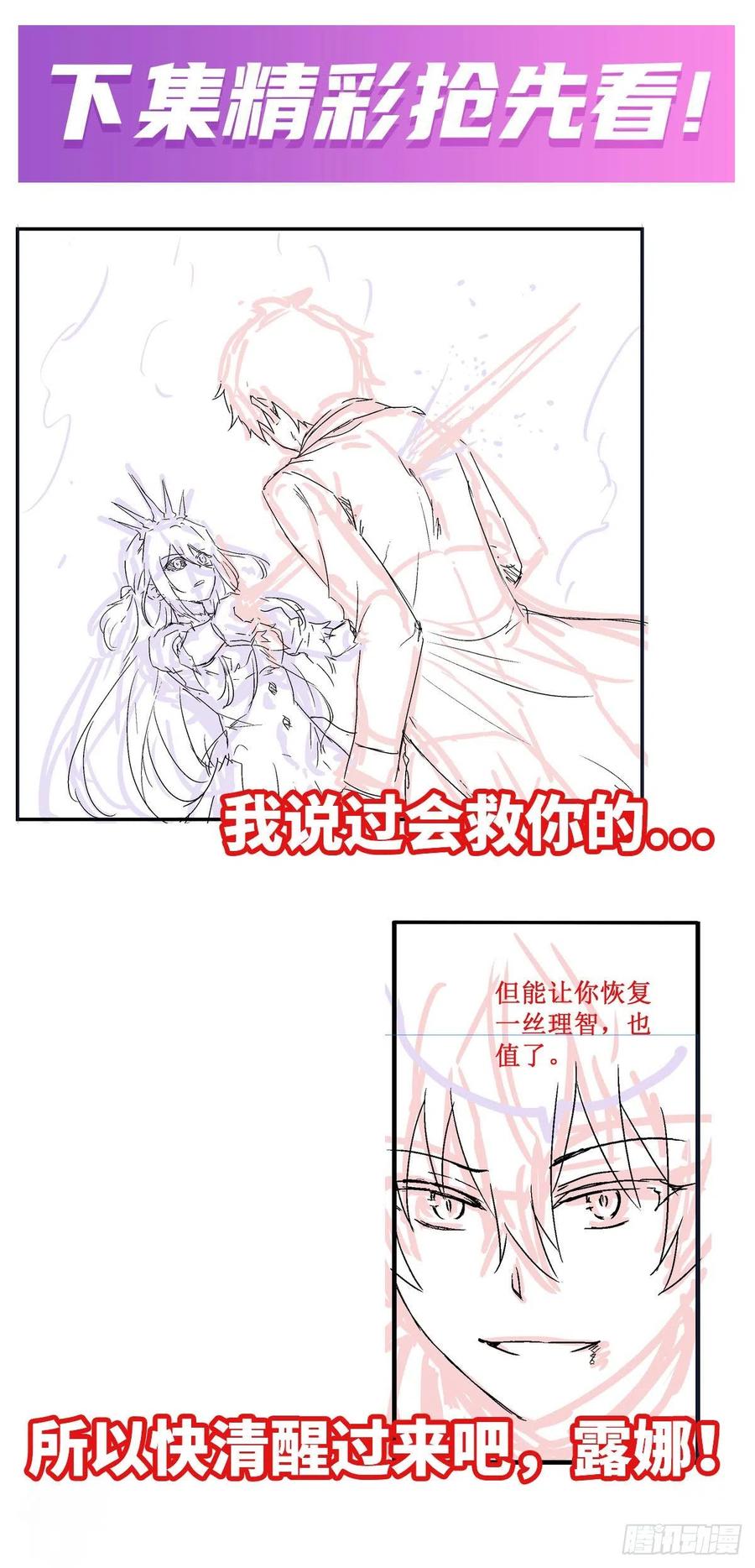 无限使徒与十二战姬126话 他话来了