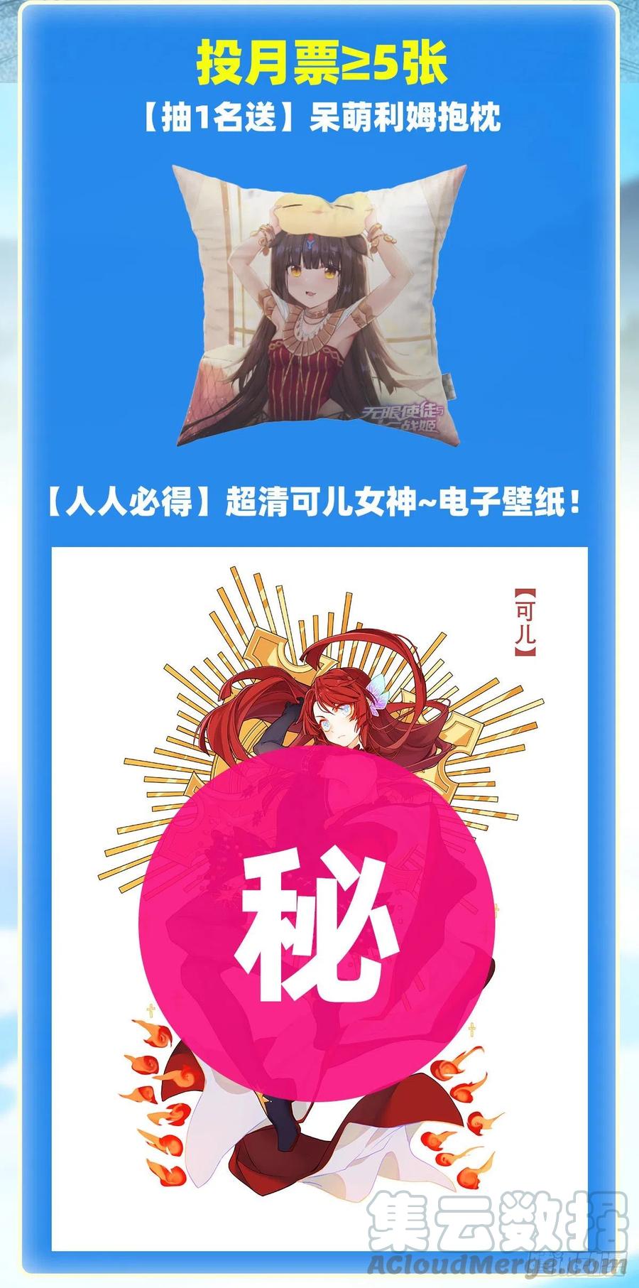 无限使徒与十二战姬126话 他话来了