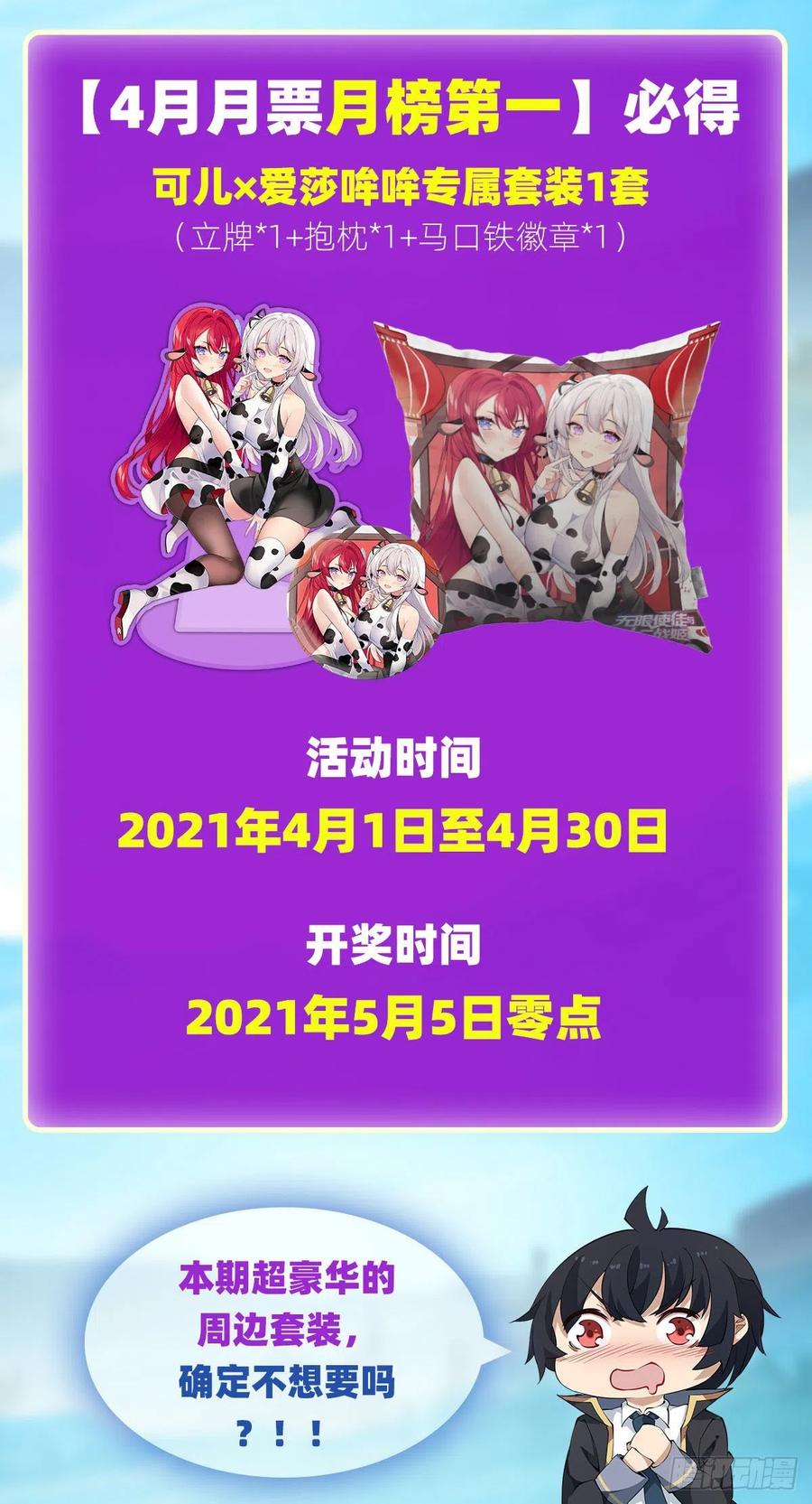 无限使徒与十二战姬126话 他话来了