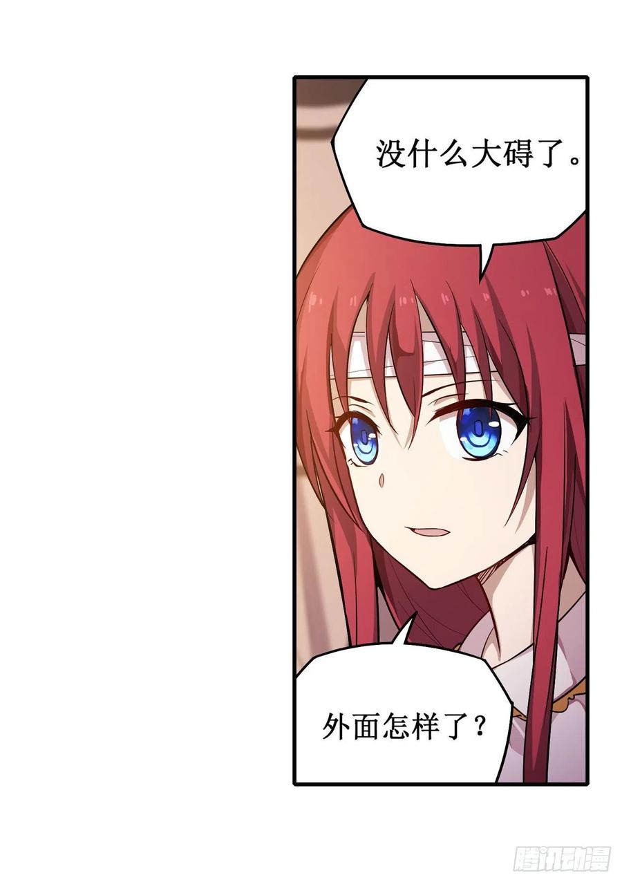 无限使徒与十二战姬126话 他话来了