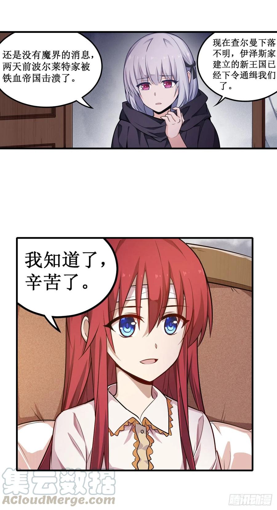 无限使徒与十二战姬126话 他话来了