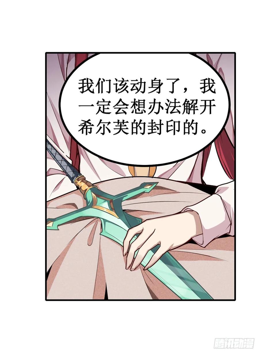 无限使徒与十二战姬126话 他话来了