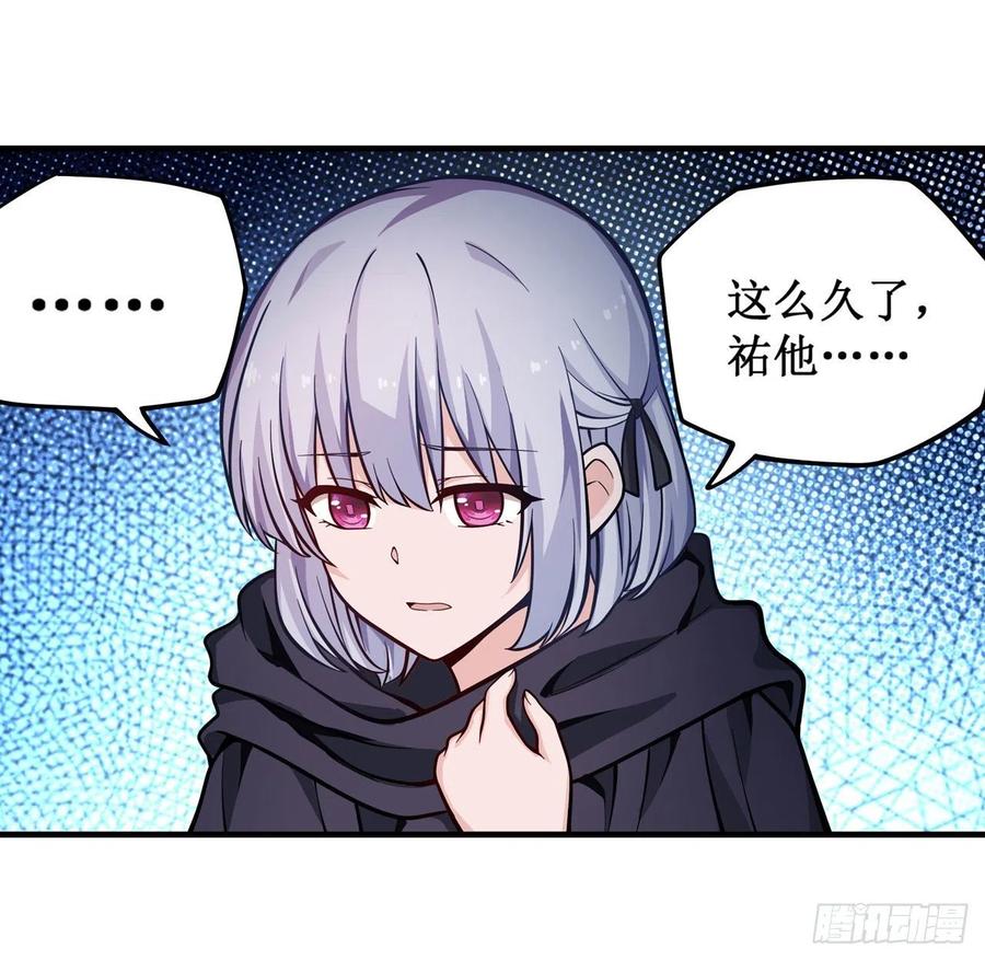 无限使徒与十二战姬126话 他话来了