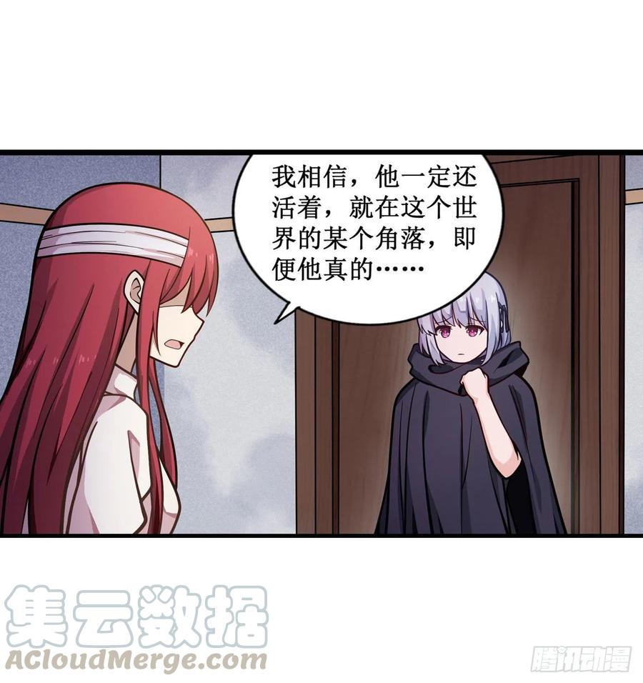 无限使徒与十二战姬126话 他话来了